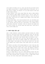 매체 TV 영화 등에 등장하는 자폐성 장애아동의 사회적 상호작용 특성과 의사소통 특성을 기술 그리고 이 아동에게 효과적인 사회적 기술 및 의사소통 지원방법이 무엇일지 구체적으로 작성-5