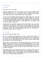 동서식품 커피공정 설비운전유지보수직 자기소개서-3
