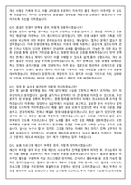 늘봄행정실무사 초등학교 합격 (2025 신입) 면접족보(최신면접, 직무면접, 인성면접, 압박면접, 1분 자기소개)-6
