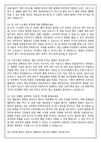 대청종합병원 간호사 채용 2026 신규 면접족보(최신면접, 직무면접, 인성면접, 압박면접, 1분 자기소개)-4