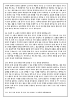 대청종합병원 간호사 채용 2026 신규 면접족보(최신면접, 직무면접, 인성면접, 압박면접, 1분 자기소개)-5