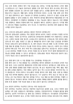 대청종합병원 간호사 채용 2026 신규 면접족보(최신면접, 직무면접, 인성면접, 압박면접, 1분 자기소개)-6
