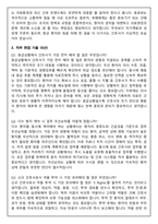 대청종합병원 간호사 채용 2026 신규 면접족보(최신면접, 직무면접, 인성면접, 압박면접, 1분 자기소개)-7
