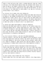 대청종합병원 간호사 채용 2026 신규 면접족보(최신면접, 직무면접, 인성면접, 압박면접, 1분 자기소개)-9