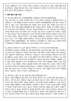 대청종합병원 간호사 채용 2026 신규 면접족보(최신면접, 직무면접, 인성면접, 압박면접, 1분 자기소개)-10