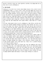 대청종합병원 간호사 채용 2026 신규 면접족보(최신면접, 직무면접, 인성면접, 압박면접, 1분 자기소개)-11
