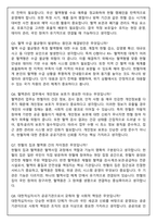 대한적십자사 혈액원 공공의료 공공기관 (2026 공채) 면접족보(최신면접, 직무면접, 인성면접, 압박면접, 1분 자기소개)-4