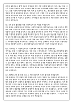 대한적십자사 혈액원 공공의료 공공기관 (2026 공채) 면접족보(최신면접, 직무면접, 인성면접, 압박면접, 1분 자기소개)-5