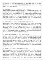 대한적십자사 혈액원 공공의료 공공기관 (2026 공채) 면접족보(최신면접, 직무면접, 인성면접, 압박면접, 1분 자기소개)-7