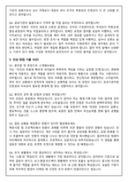 대한적십자사 혈액원 공공의료 공공기관 (2026 공채) 면접족보(최신면접, 직무면접, 인성면접, 압박면접, 1분 자기소개)-8