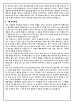 대한적십자사 혈액원 공공의료 공공기관 (2026 공채) 면접족보(최신면접, 직무면접, 인성면접, 압박면접, 1분 자기소개)-10