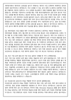 에이피알 [재무] FP&A 담당 채용연계형 인턴사원 면접족보(최신면접, 직무면접, 인성면접, 압박면접, 1분 자기소개)-4