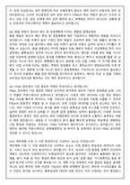 에이피알 [재무] FP&A 담당 채용연계형 인턴사원 면접족보(최신면접, 직무면접, 인성면접, 압박면접, 1분 자기소개)-5