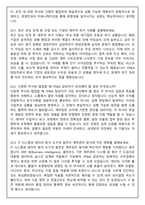 에이피알 [재무] FP&A 담당 채용연계형 인턴사원 면접족보(최신면접, 직무면접, 인성면접, 압박면접, 1분 자기소개)-6