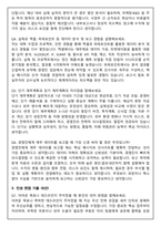 에이피알 [재무] FP&A 담당 채용연계형 인턴사원 면접족보(최신면접, 직무면접, 인성면접, 압박면접, 1분 자기소개)-8