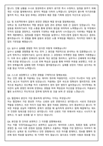 에이피알 [재무] FP&A 담당 채용연계형 인턴사원 면접족보(최신면접, 직무면접, 인성면접, 압박면접, 1분 자기소개)-9