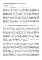 에이피알 [재무] FP&A 담당 채용연계형 인턴사원 면접족보(최신면접, 직무면접, 인성면접, 압박면접, 1분 자기소개)-10