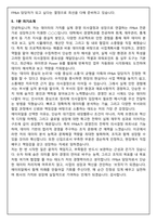 에이피알 [재무] FP&A 담당 채용연계형 인턴사원 면접족보(최신면접, 직무면접, 인성면접, 압박면접, 1분 자기소개)-11