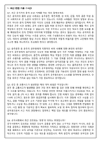 운전직 9급 공무원 공통 (2026 신입) 면접족보(최신면접, 직무면접, 인성면접, 압박면접, 1분 자기소개)-3