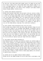 운전직 9급 공무원 공통 (2026 신입) 면접족보(최신면접, 직무면접, 인성면접, 압박면접, 1분 자기소개)-4