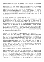 운전직 9급 공무원 공통 (2026 신입) 면접족보(최신면접, 직무면접, 인성면접, 압박면접, 1분 자기소개)-5