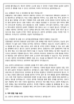 운전직 9급 공무원 공통 (2026 신입) 면접족보(최신면접, 직무면접, 인성면접, 압박면접, 1분 자기소개)-6