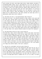 운전직 9급 공무원 공통 (2026 신입) 면접족보(최신면접, 직무면접, 인성면접, 압박면접, 1분 자기소개)-7