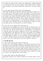 운전직 9급 공무원 공통 (2026 신입) 면접족보(최신면접, 직무면접, 인성면접, 압박면접, 1분 자기소개)-8