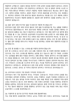 운전직 9급 공무원 공통 (2026 신입) 면접족보(최신면접, 직무면접, 인성면접, 압박면접, 1분 자기소개)-9