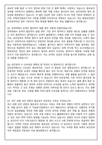 인천국제공항보안 보안검색직 채용 2026 신입 면접족보(최신면접, 직무면접, 인성면접, 압박면접, 1분 자기소개)-4