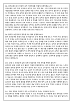 인천국제공항보안 보안검색직 채용 2026 신입 면접족보(최신면접, 직무면접, 인성면접, 압박면접, 1분 자기소개)-5