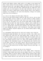 인천국제공항보안 보안검색직 채용 2026 신입 면접족보(최신면접, 직무면접, 인성면접, 압박면접, 1분 자기소개)-6