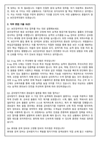 인천국제공항보안 보안검색직 채용 2026 신입 면접족보(최신면접, 직무면접, 인성면접, 압박면접, 1분 자기소개)-7