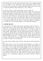 인천국제공항보안 보안검색직 채용 2026 신입 면접족보(최신면접, 직무면접, 인성면접, 압박면접, 1분 자기소개)-10