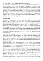 인천국제공항보안 보안검색직 채용 2026 신입 면접족보(최신면접, 직무면접, 인성면접, 압박면접, 1분 자기소개)-11