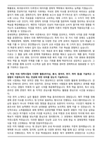 연세대학교 경제학부 편입 학업계획서-2