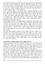 연세대학교 경제학부 편입 학업계획서-3