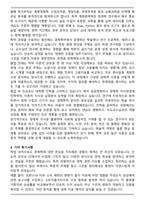 연세대학교 경제학부 편입 학업계획서-4