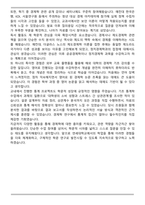 연세대학교 경제학부 편입 학업계획서-5