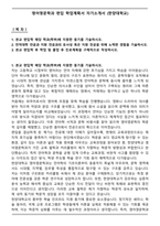 영어영문학과 편입 학업계획서 자기소개서 (한양대학교)-1