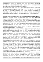영어영문학과 편입 학업계획서 자기소개서 (한양대학교)-2