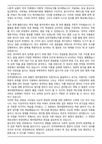 영어영문학과 편입 학업계획서 자기소개서 (한양대학교)-3