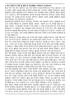 영어영문학과 편입 학업계획서 자기소개서 (한양대학교)-4