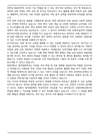 영어영문학과 편입 학업계획서 자기소개서 (한양대학교)-5