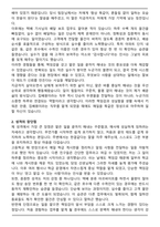 우체국 집배원 합격 자기소개서와 면접자료-2