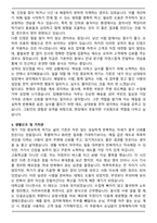 우체국 집배원 합격 자기소개서와 면접자료-3