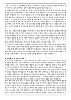 우체국 집배원 합격 자기소개서와 면접자료-4