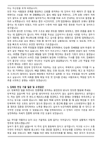 우체국 집배원 합격 자기소개서와 면접자료-5