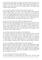 우체국 집배원 합격 자기소개서와 면접자료-6