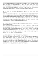 우체국 집배원 합격 자기소개서와 면접자료-7